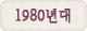 sub1980.gif