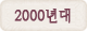 sub2000.gif